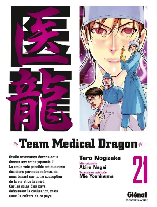 team medical dragon tome 21 main product photo