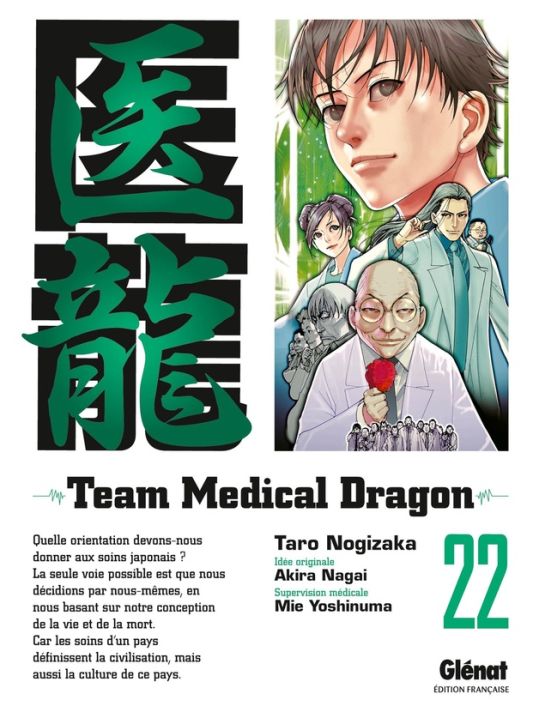 team medical dragon tome 22 main product photo