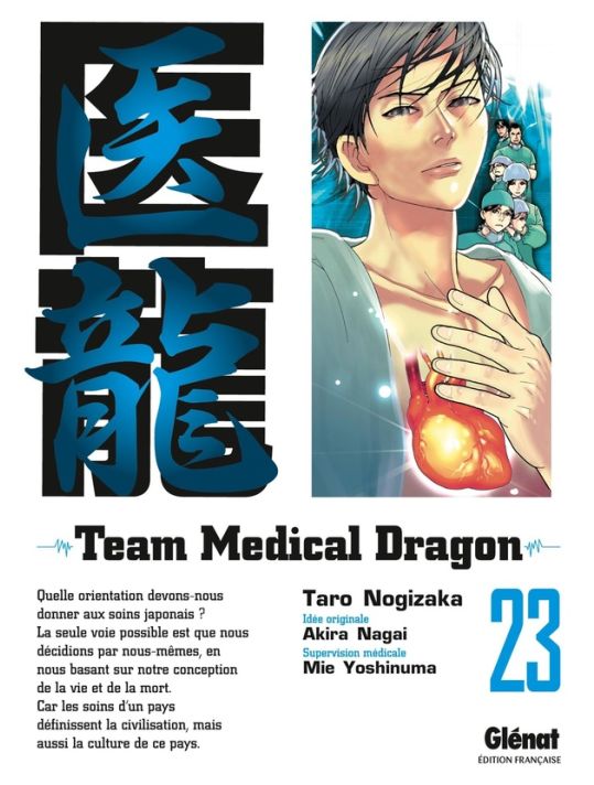 team medical dragon tome 23 main product photo