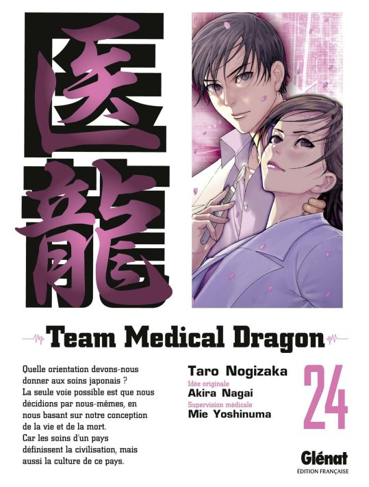 team medical dragon tome 24 main product photo