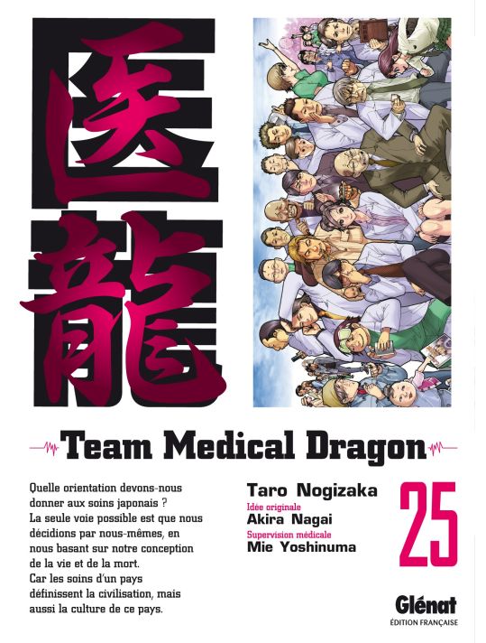 team medical dragon tome 25 main product photo