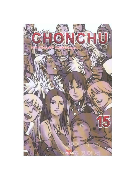 Chonchu tome 15 main product photo