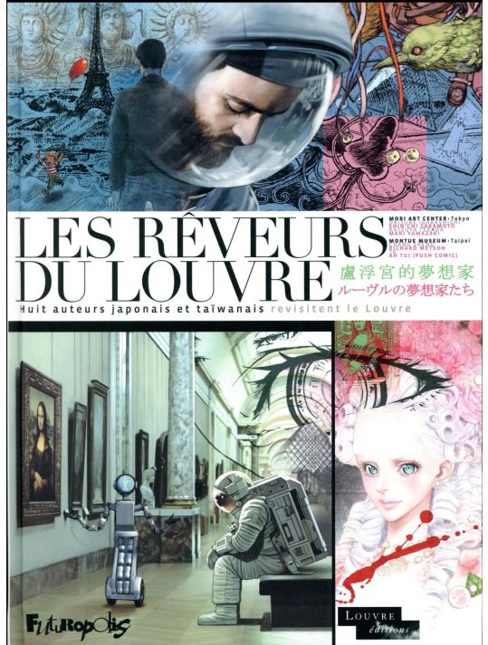 Les rêveurs du Louvre main product photo