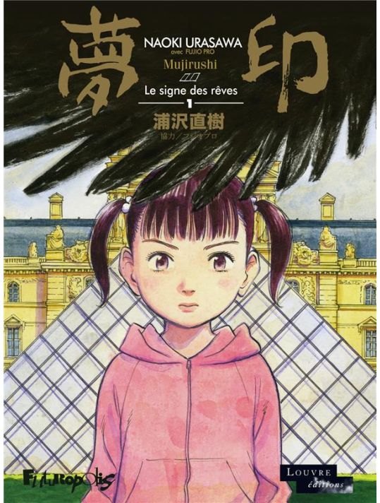 Le signe des rêves tome 1 main product photo