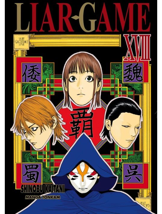 Liar Game tome 18 main product photo