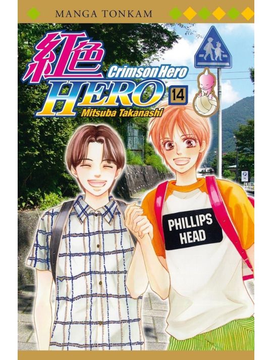 Crimson Hero tome 14 main product photo