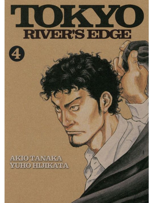 Tokyo River's Edge tome 4 main product photo
