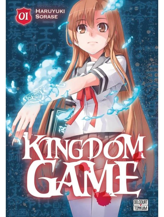 Kingdom Game tome 1 main product photo