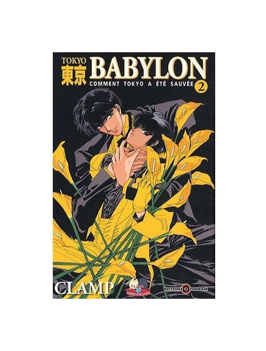 tokyo babylon tome 2 main product photo