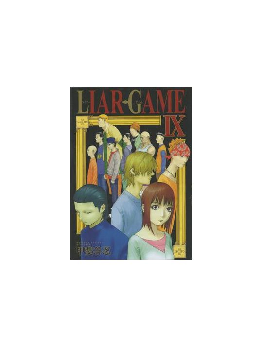 liar game tome 9 main product photo