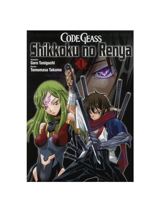 code geass - shikkoku no reyna tome 1 main product photo