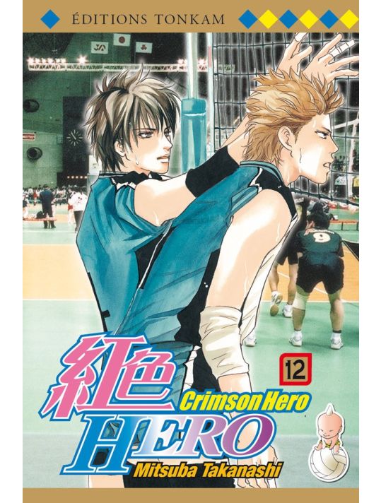 crimson hero tome 12 main product photo
