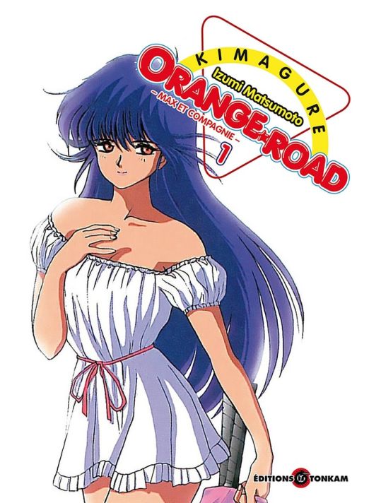 kimagure orange road tome 1 main product photo