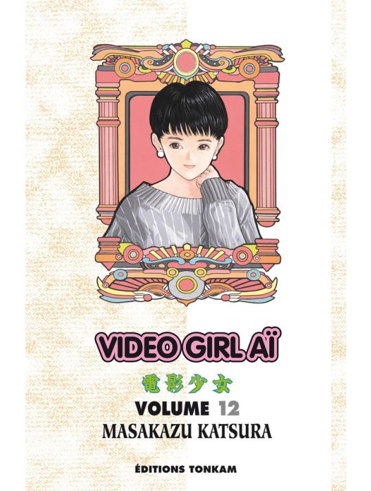 video girl aï tome 12 - édition 2012 main product photo