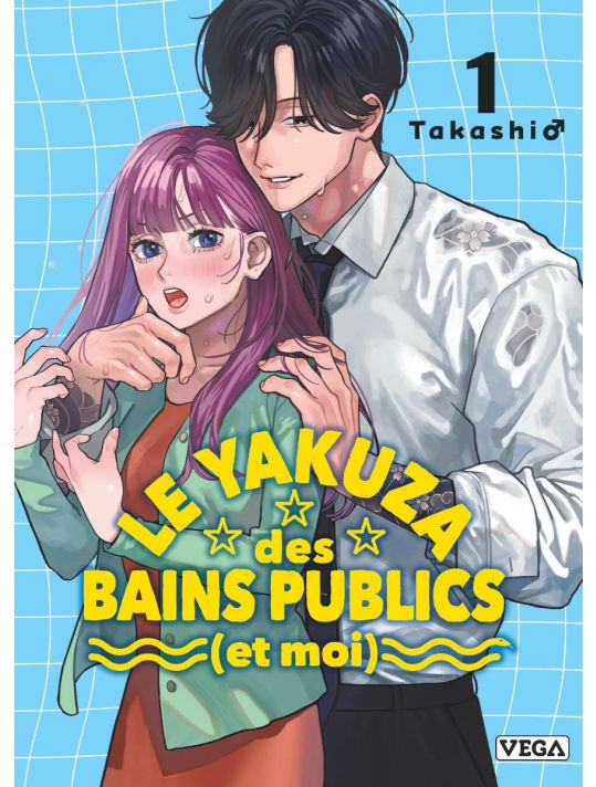 Le yakuza des bains publics (et moi) tome 1 main product photo