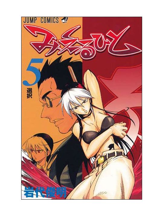 mieru hito tome 5 main product photo