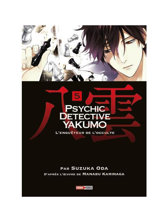 psychic detective Yakumo tome 5 main product photo