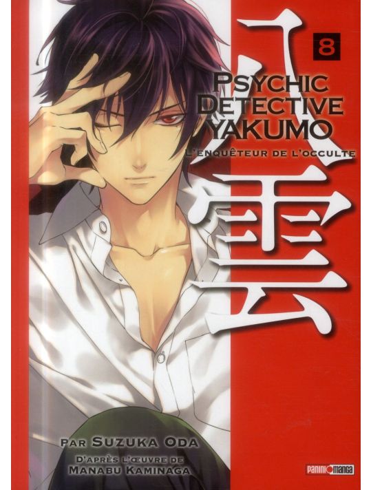 Psychic Detective Yakumo Tome 8 main product photo