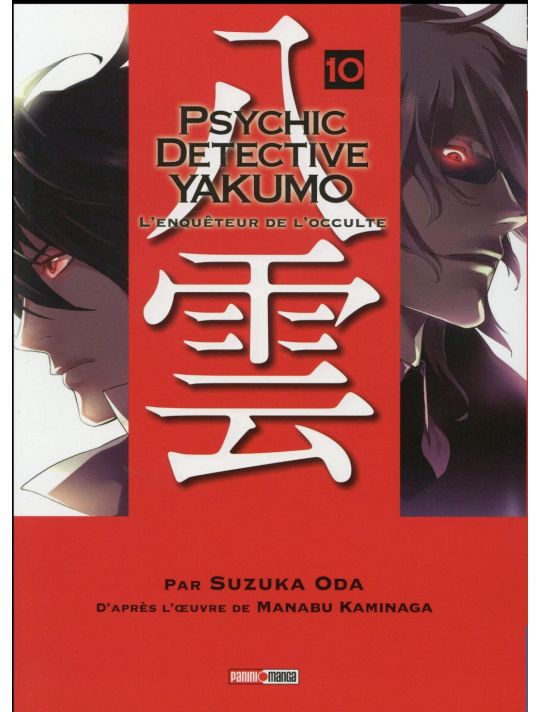 Psychic detective Yakumo tome 10 main product photo