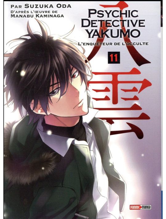 Psychic detective Yakumo tome 11 main product photo
