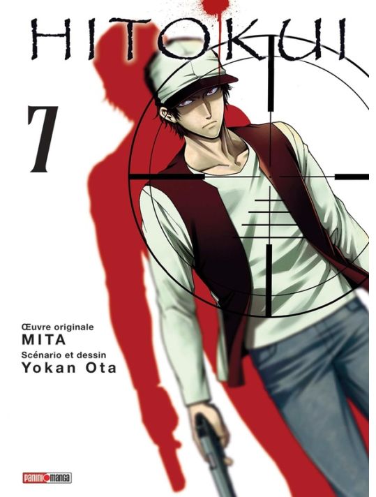 Hito kui tome 7 main product photo