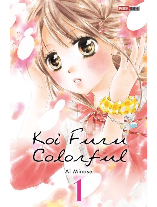 Koi furu colorful tome 1 main product photo