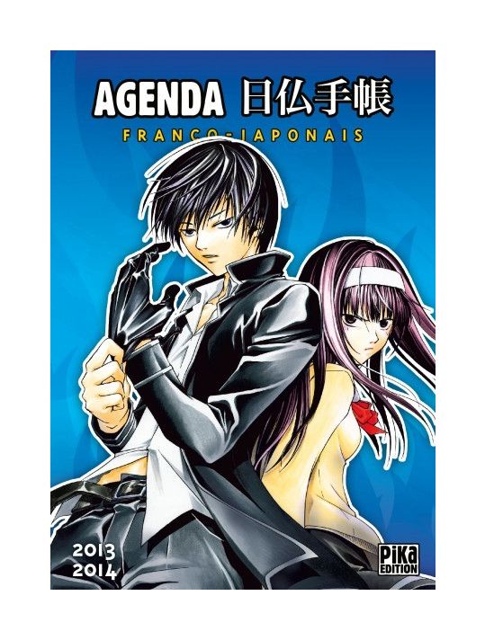 Agenda scolaire 2013-2014 code:breaker main product photo