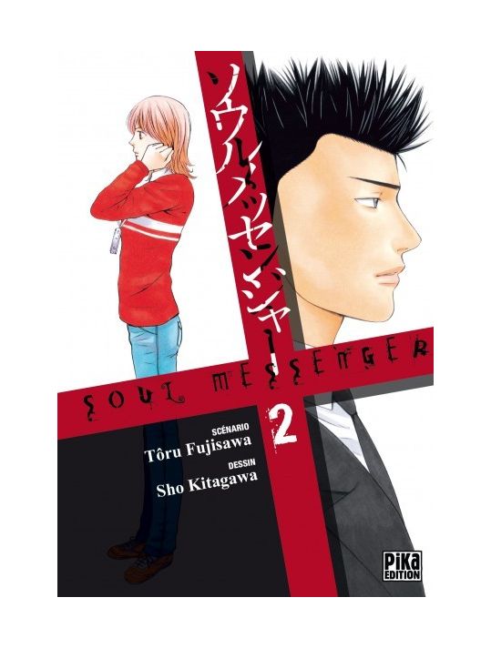 Soul messenger tome 2 main product photo
