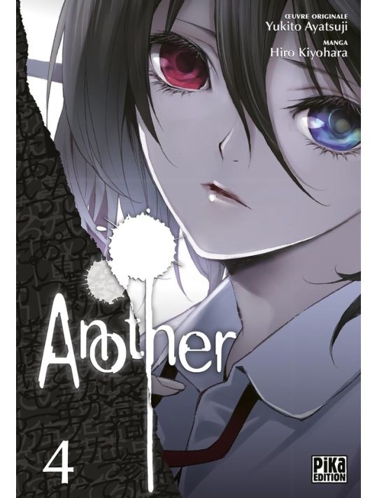 Another tome 4 main product photo