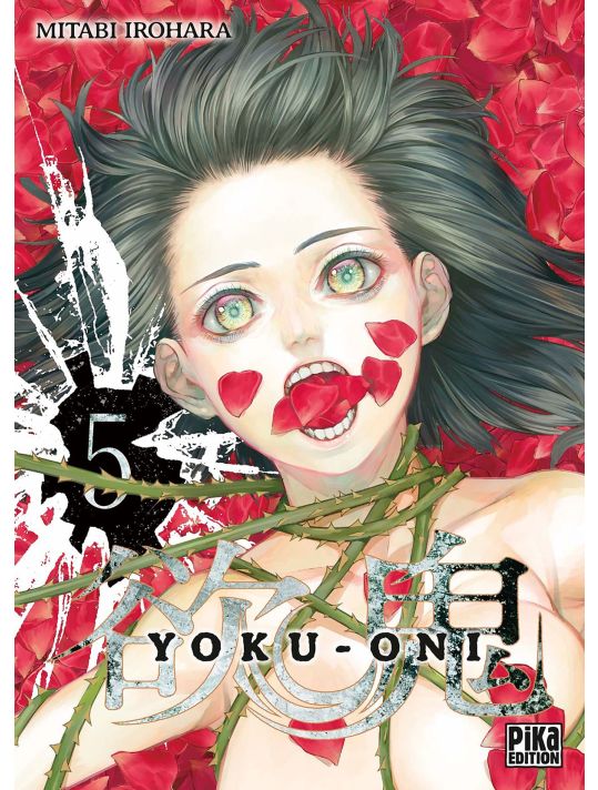 Yoku-oni tome 5 main product photo