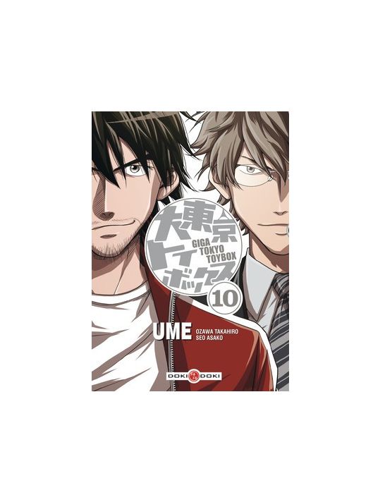 Giga Tokyo Toybox tome 10 main product photo