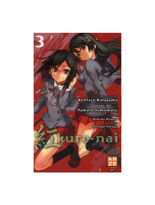 Kure-nai tome 3 main product photo