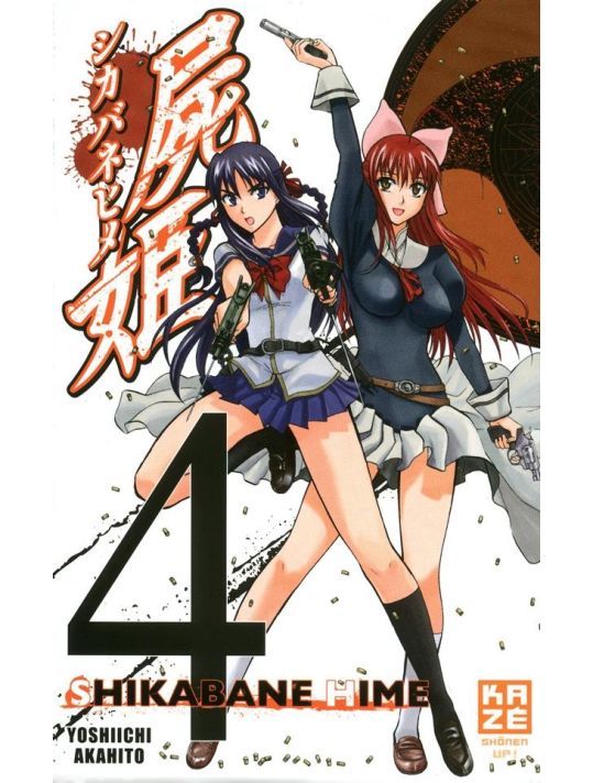 shikabane hime tome 4 main product photo