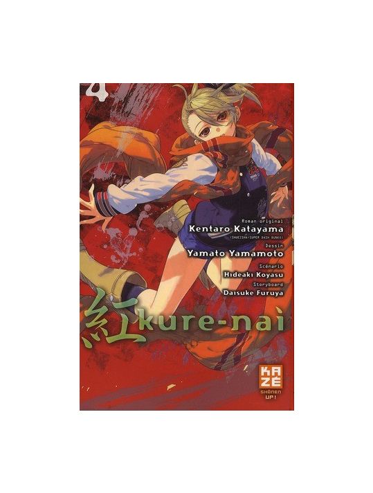 Kure-nai tome 4 main product photo