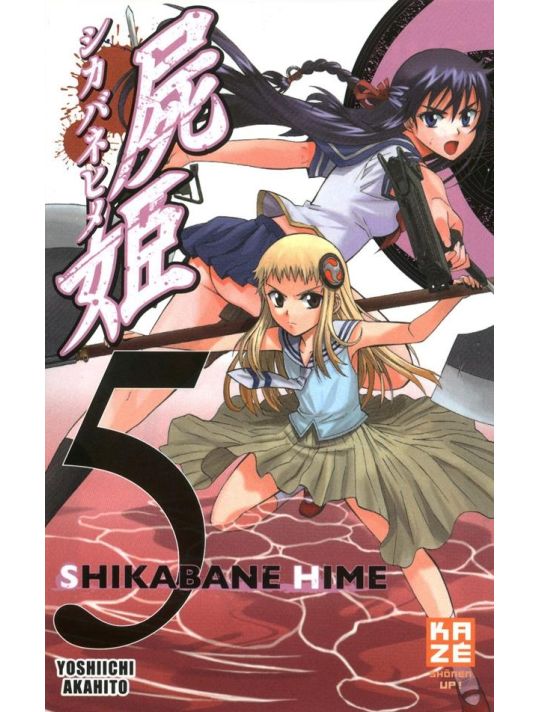 shikabane hime tome 5 main product photo