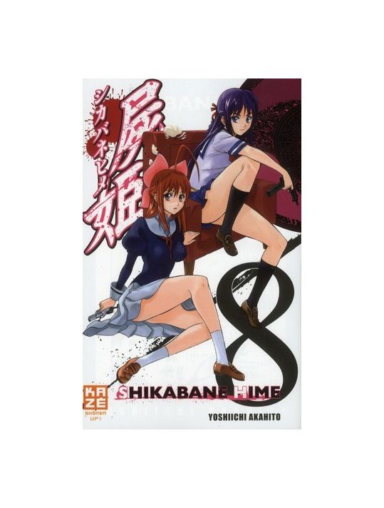 shikabane hime tome 8 main product photo