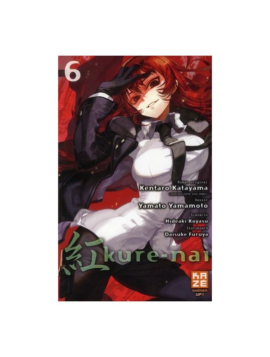 kure-nai tome 6 main product photo