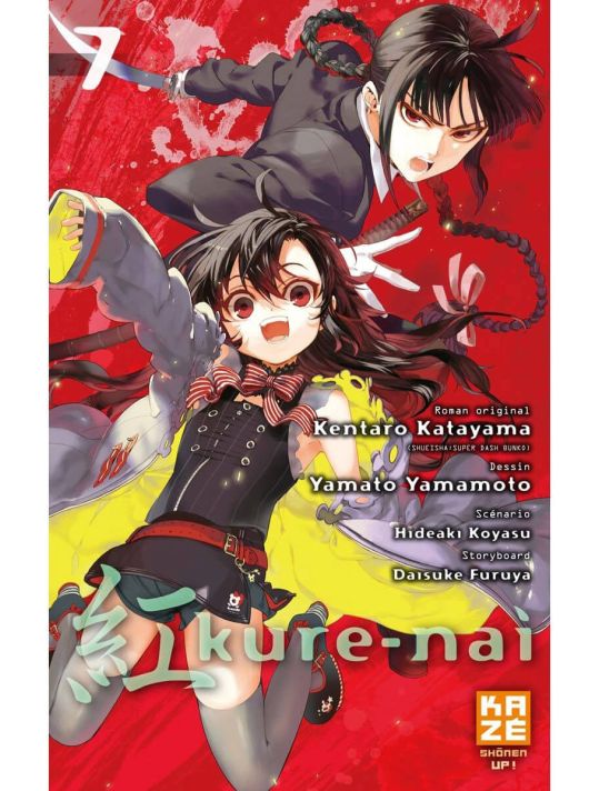 kure-nai tome 7 main product photo
