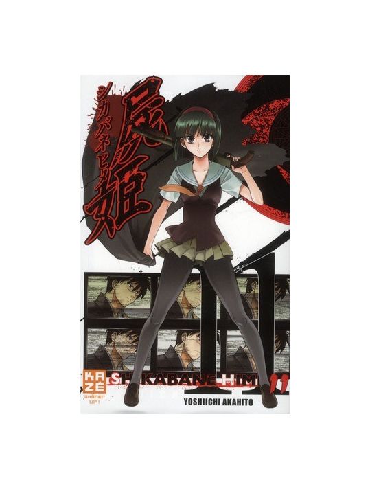 shikabane hime tome 11 main product photo