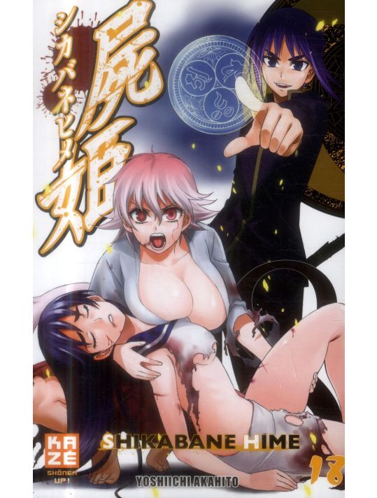 Shikabane Hime tome 18 main product photo