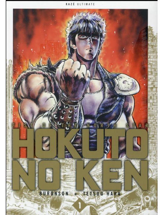 Hokuto no Ken tome 1 - deluxe édition (édition 2014) main product photo