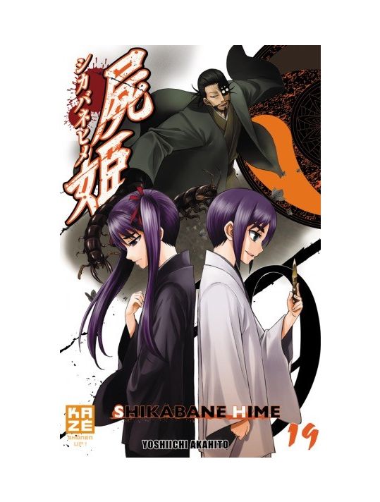 Shikabane Hime tome 19 main product photo