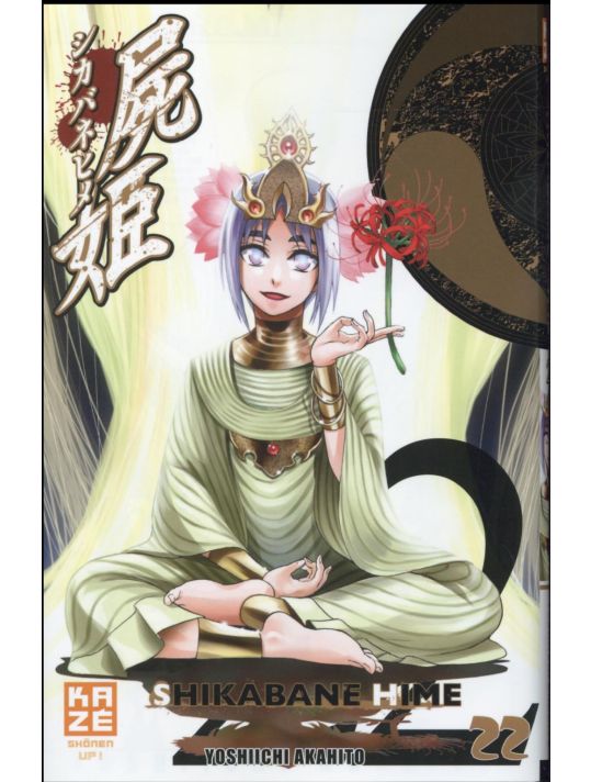 Shikabane Hime tome 22 main product photo