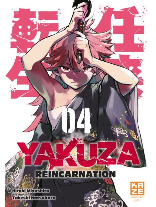 Yakuza réincarnation tome 4 main product photo