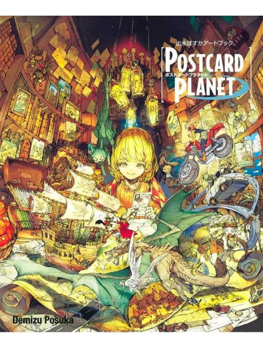 Demizu Posuka - artbook - postcard planet main product photo