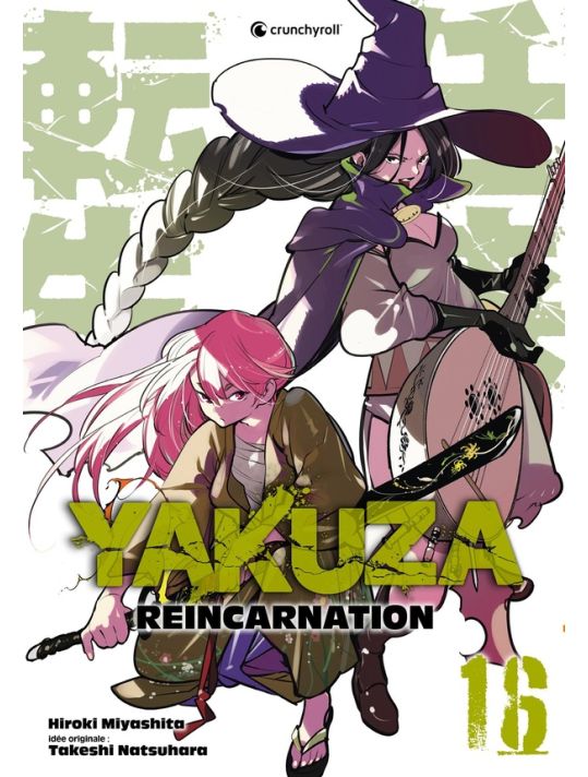 Yakuza réincarnation tome 16 main product photo