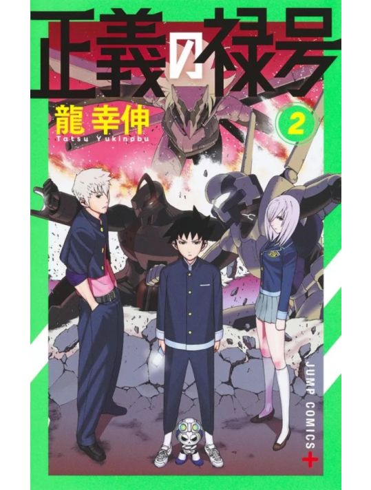 Rookie Hero tome 2 main product photo