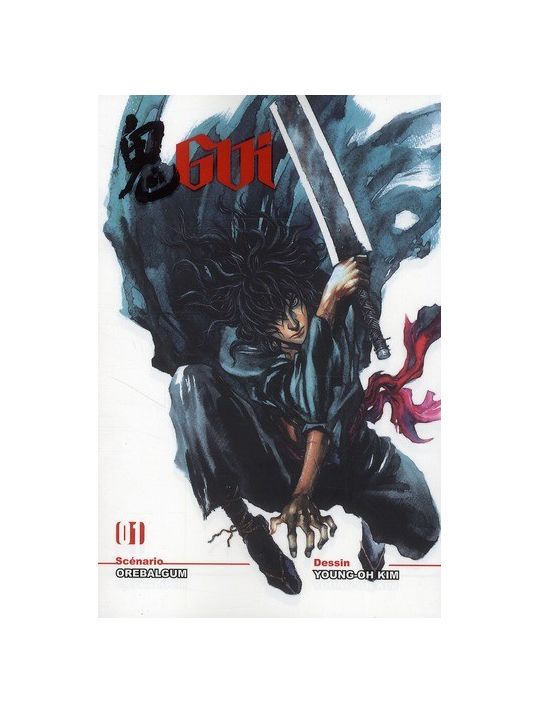 gui tome 1 main product photo