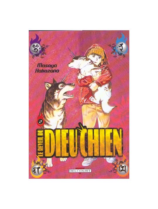 inugami le réveil du dieu chien tome 2 main product photo