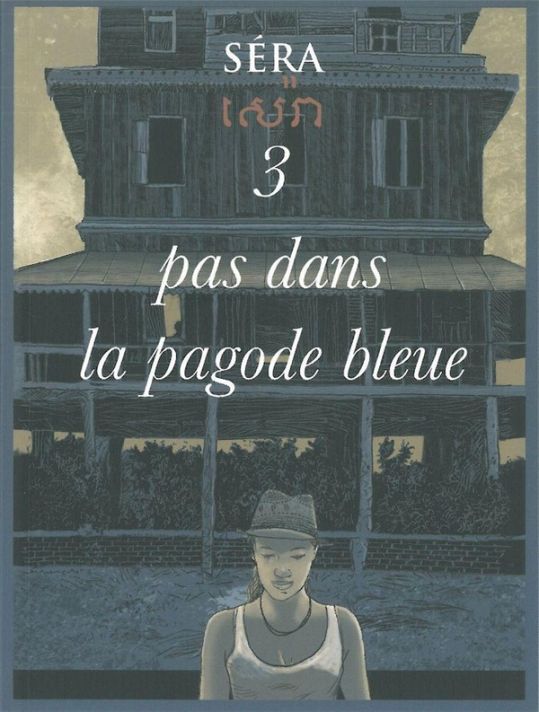 trois pas dans la pagode bleue main product photo